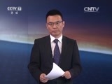 东方时空 《东方时空》 20160420