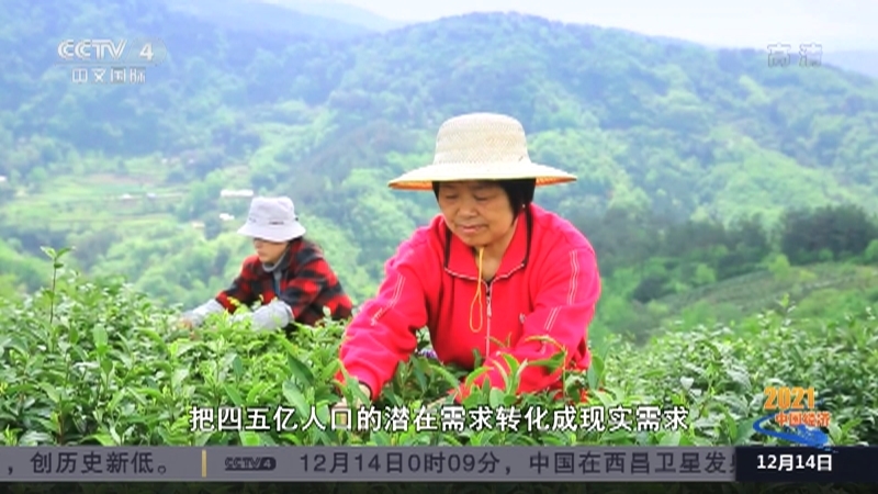 《中国新闻》 20211214 12:00