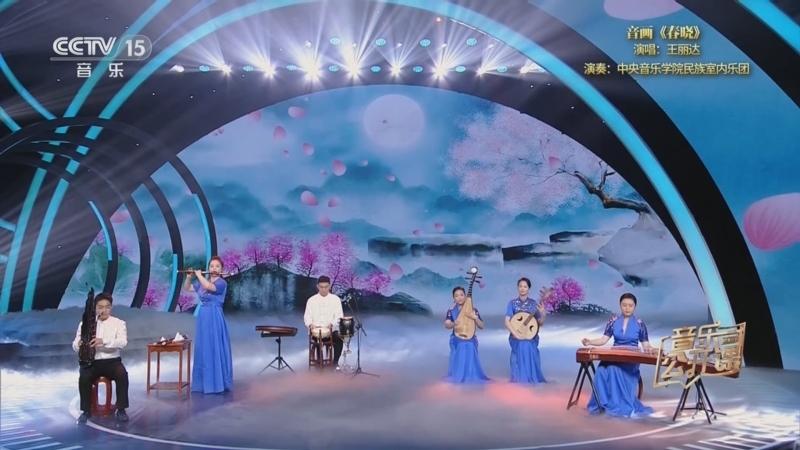 音乐公开课 《音乐公开课》 20231002 国乐雅音 青春绽放