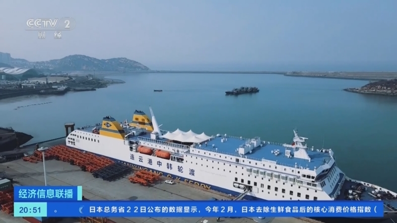 经济信息联播 《经济信息联播》 20240322