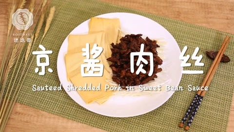 迷迭香 京酱肉丝 迷迭香