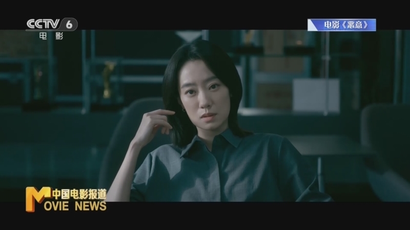 中国电影报道 《中国电影报道》 20250705