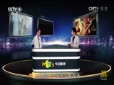 今日影评 《今日影评》 20160822