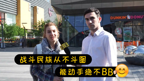 歪果仁研究协会 歪果仁发表情包竟然上瘾！