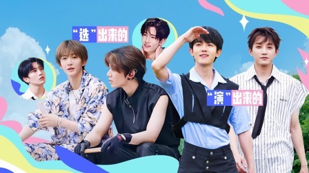 闪光的夏天 萧敬腾集结闪光少年 燃唱一夏！