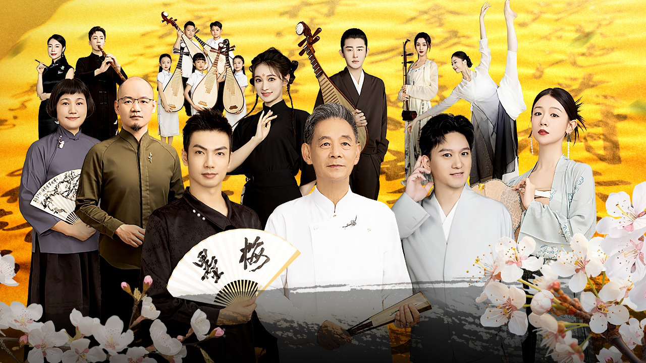 第6期： 李光复做客！赏戏腔《墨梅》风韵