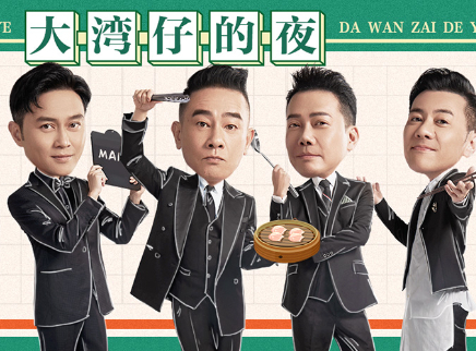 第1期下：大湾仔试营业遇难题