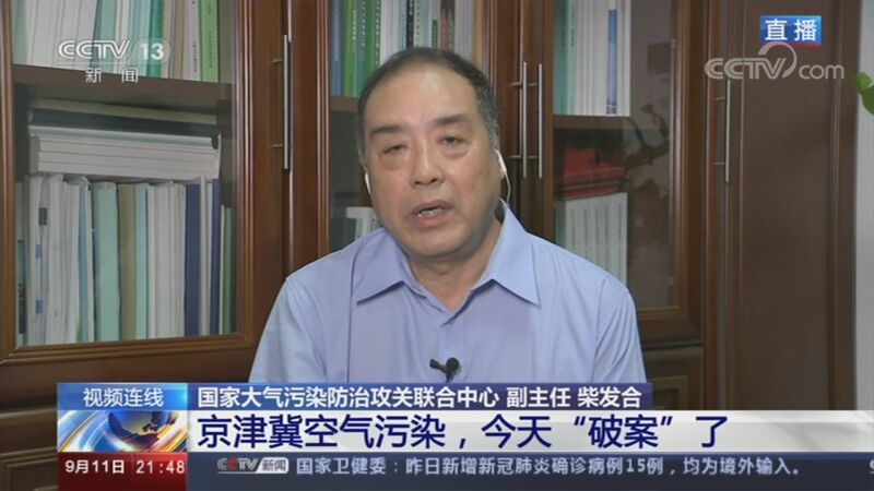 新闻1+1 《新闻1+1》 20200911 京津冀空气污染，今天“破案”了