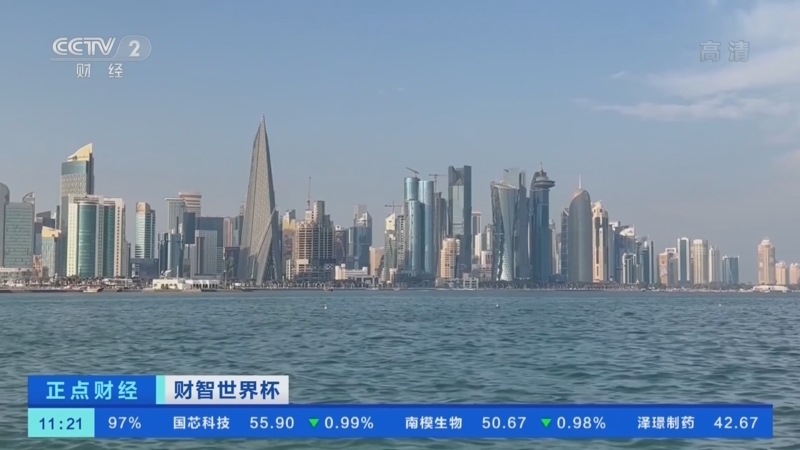 正点财经 《正点财经》 20221121 11:00