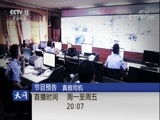天网 《天网》 20180523 酒醉的报案人