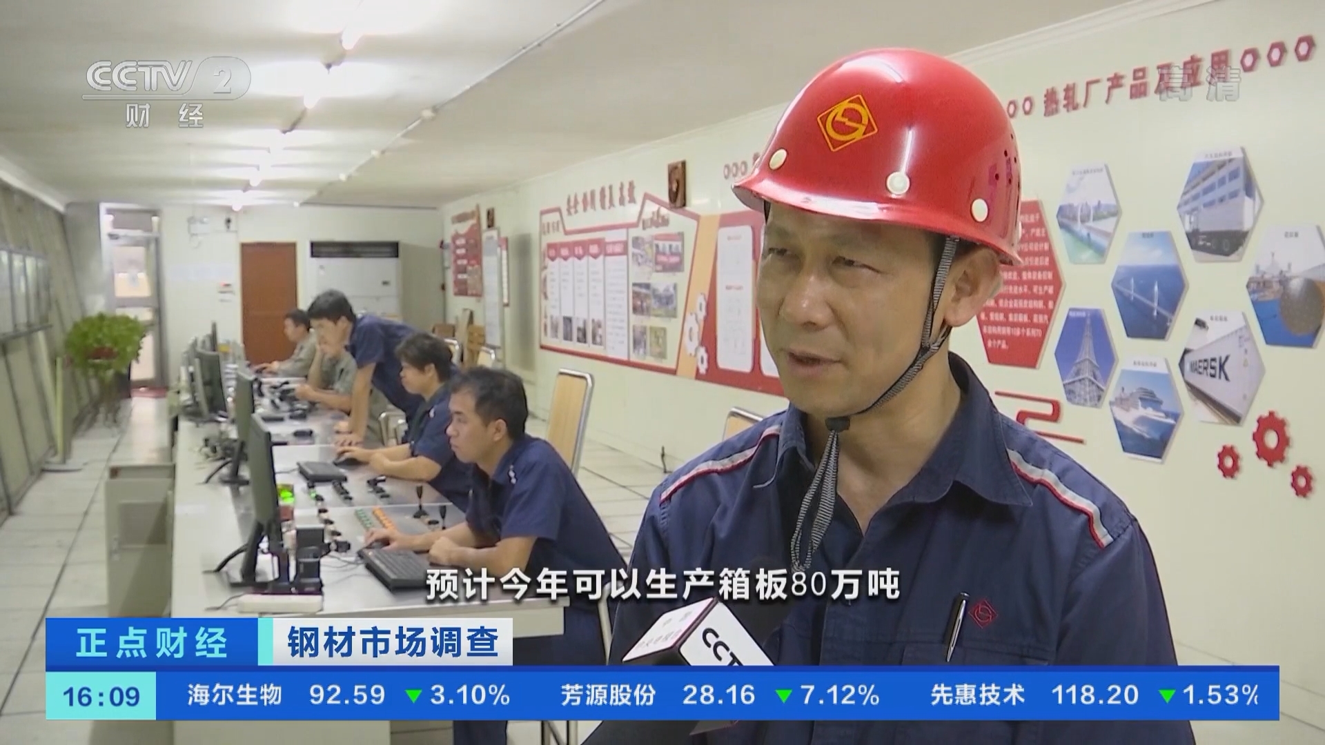 《正点财经》 20211028 16:00