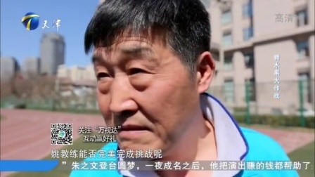 跨时代战书 小神童上演隔空劈水果