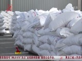 全省新闻联播 《全省新闻联播》 20151031
