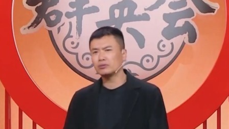 群英会2023 相声：《神话人物就业指南》