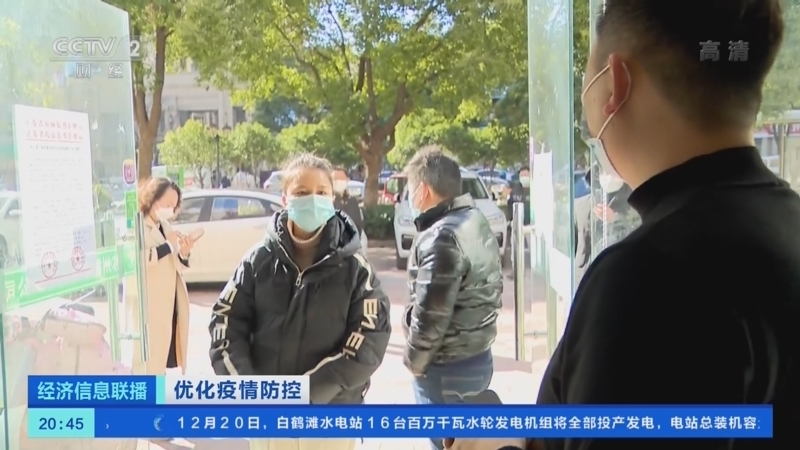 经济信息联播 《经济信息联播》 20221219