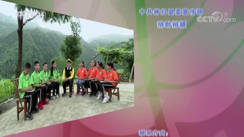 快乐体验 《快乐体验》 20181018 走进诗歌之乡