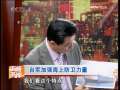 海峡两岸 [视频]台军加强海上防卫力量