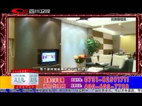 新商界 《新商界》 20141011