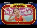 七巧板 《七巧板》 20150630 快乐宝贝爱唱歌