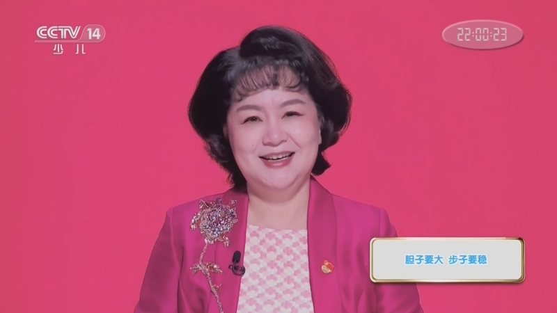 大手牵小手 《讲给青少年的党史》 第220集