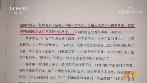 读书 《读书》 20190618 汪朗/汪明/汪朝 《老头儿汪曾祺》 老头儿汪曾祺