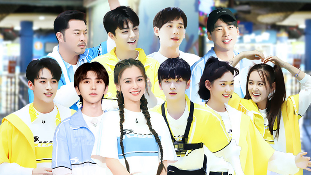 奔跑吧 第四季 第11期：奔跑吧兄弟团大战00后