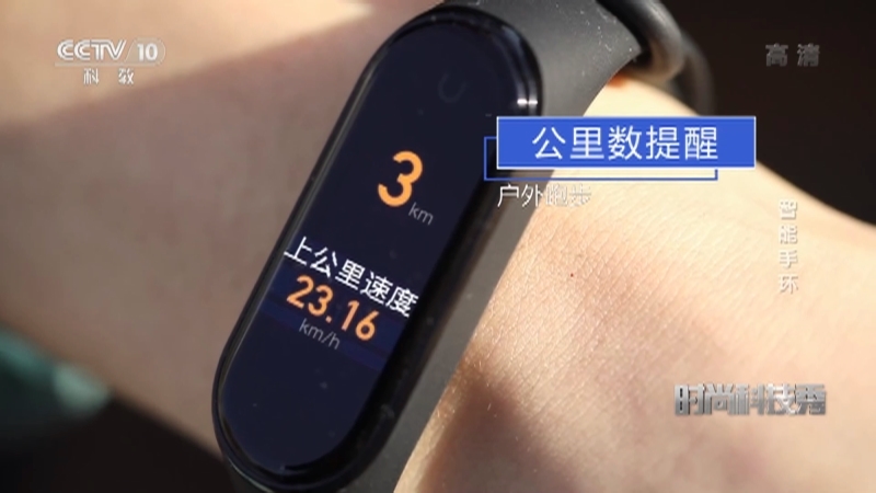 《时尚科技秀》 20210508