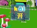 拼音童谣快乐屋 花儿好看我不摘