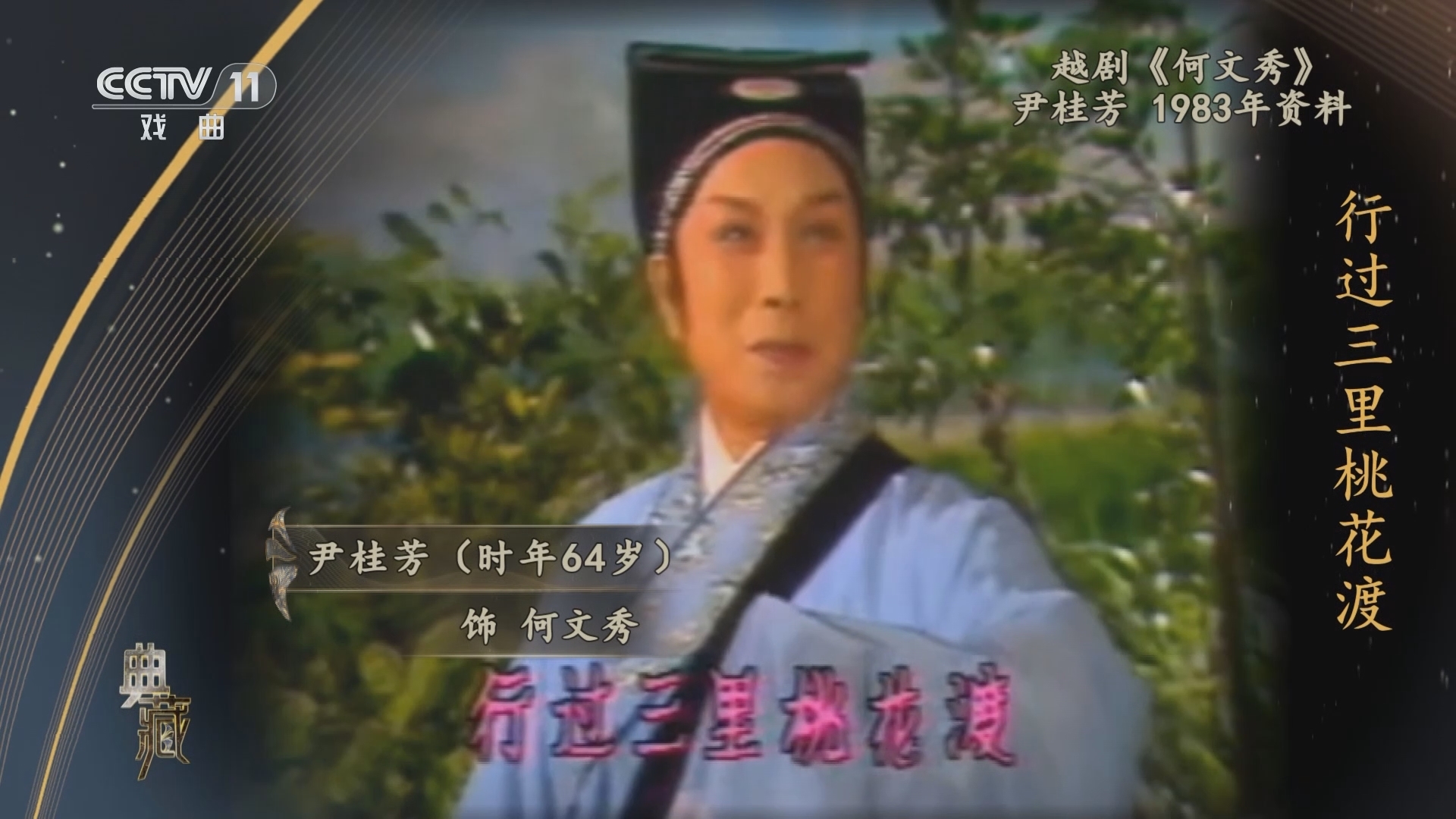 典藏 《典藏》 20241202