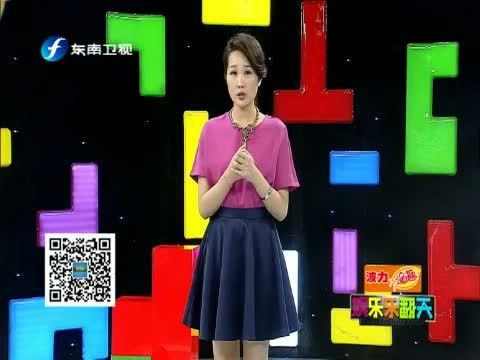 娱乐乐翻天 《娱乐乐翻天》 20150518