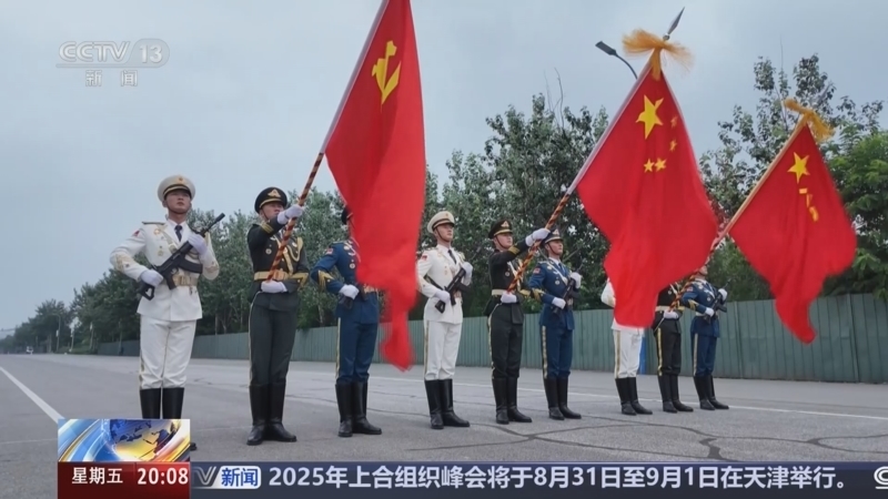 东方时空 《东方时空》 20250822