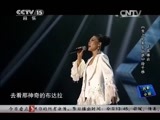 民歌&middot;中国 《民歌中国》 20150301