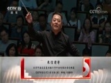 CCTV音乐厅 《CCTV音乐厅》 20180109 “漫步经典”系列音乐会 国家大剧院漫步经典音乐会“夏夜传说”吕嘉与吕思清（下）