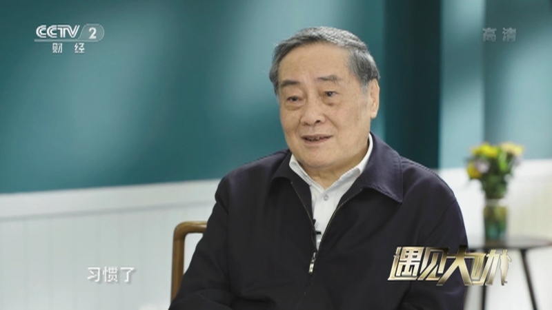 《遇见大咖》 20210327 宗庆后