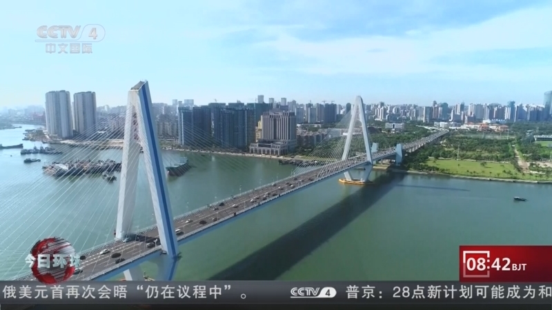 《今日环球》 20251123