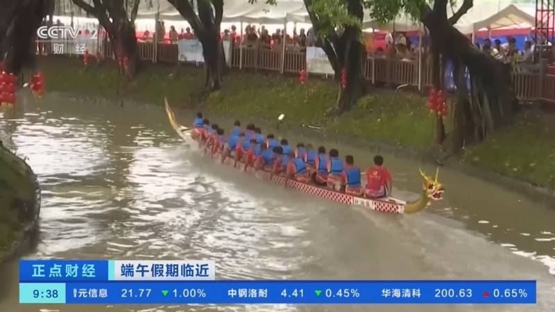 正点财经 《正点财经》 20260616 09:00