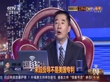 中国舆论场 《中国舆论场》 20161023