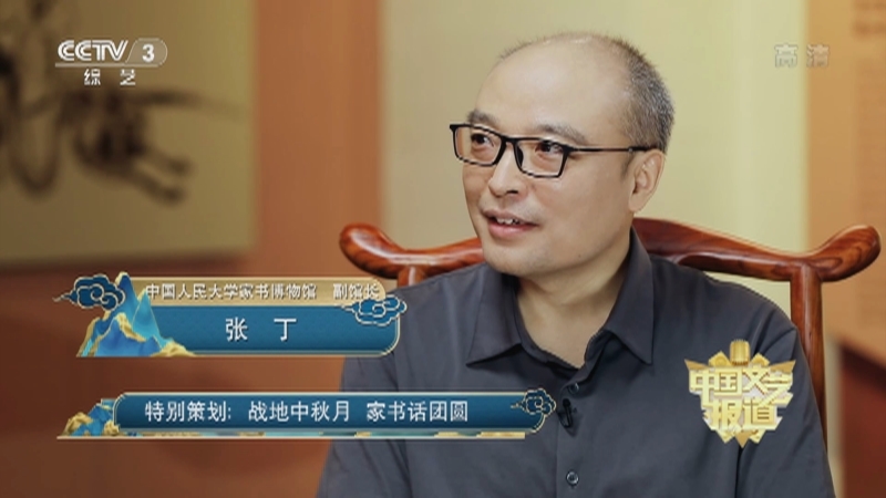 《中国文艺报道》 20210921 家国共此时 15:03