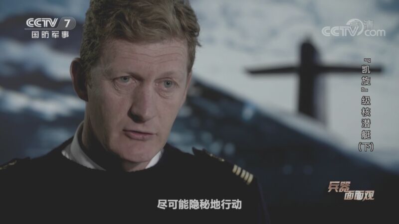 兵器面面观 《兵器面面观》 20201013 “凯旋”级核潜艇（下）