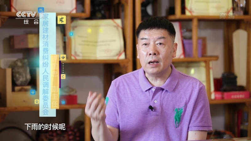 《生活提示》 20210829 墙面渗水发霉 是怎么回事？