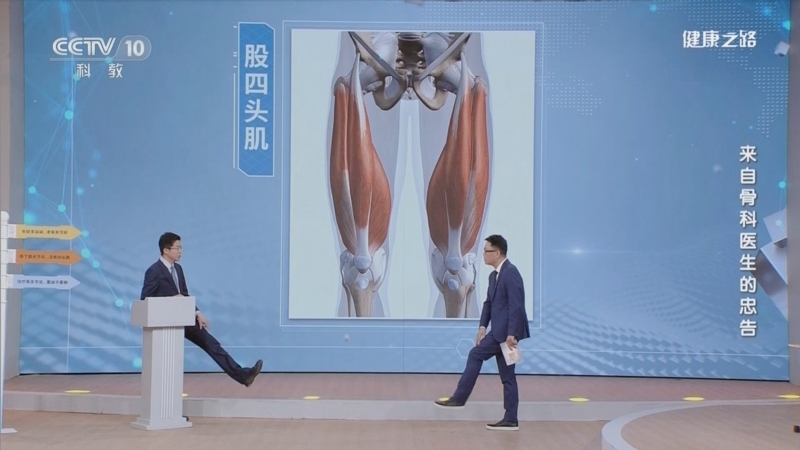 健康之路 《健康之路》 20231028 来自骨科医生的忠告
