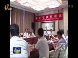 山东新闻联播 《山东新闻联播》 20170921