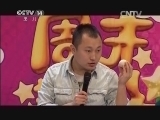 英雄出少年 《英雄出少年》 20140420 周末满天星