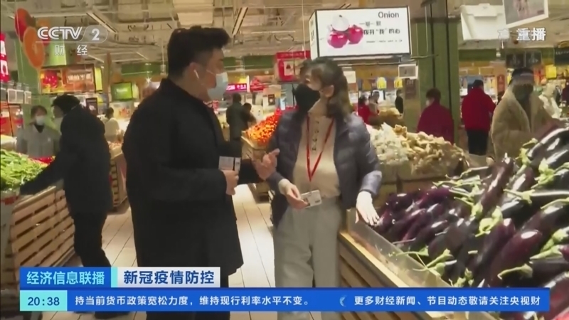 经济信息联播 《经济信息联播》 20220318