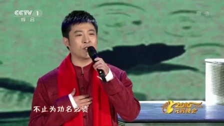 2016中央电视台元宵晚会 歌曲《书香年华》孙涛 许嵩