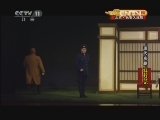 CCTV空中剧院 《CCTV空中剧院》 20120902 现代京剧 《红灯记》2/2
