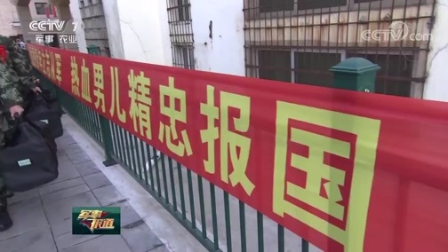 军事报道 《军事报道》 20180910