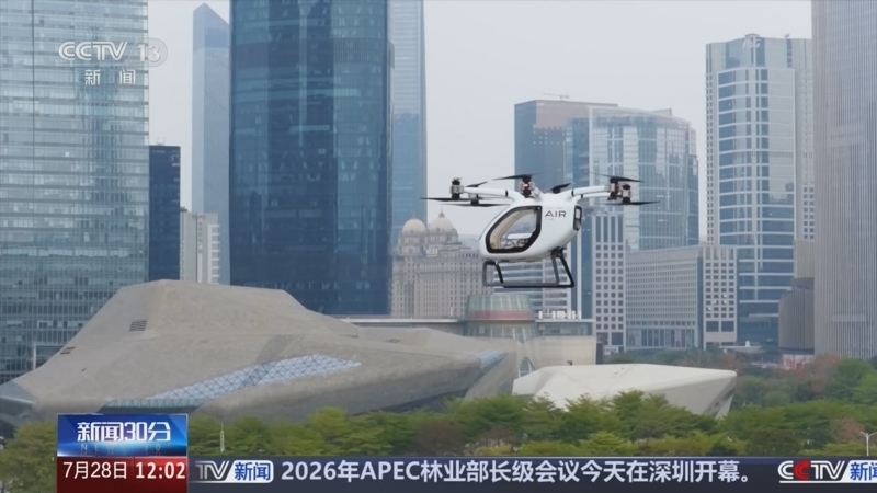 新闻30分 《新闻30分》 20260728