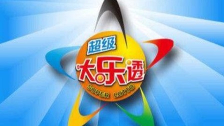 体育show 男子6元机选票中大乐透2569万：从不自选太麻烦