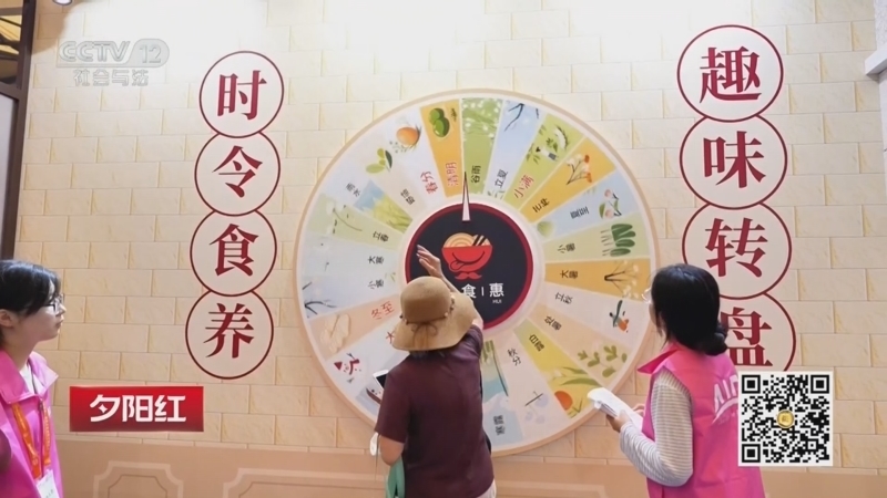 《夕阳红》 20260618 上海，一场关于“生活向新行”的展会（下）
